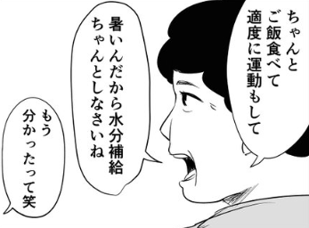 どういうこと！？別れ際の母と息子の会話が気になりすぎる件