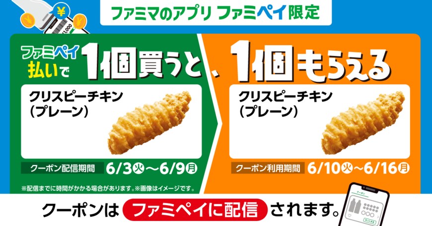 出所：株式会社ファミリーマート提供