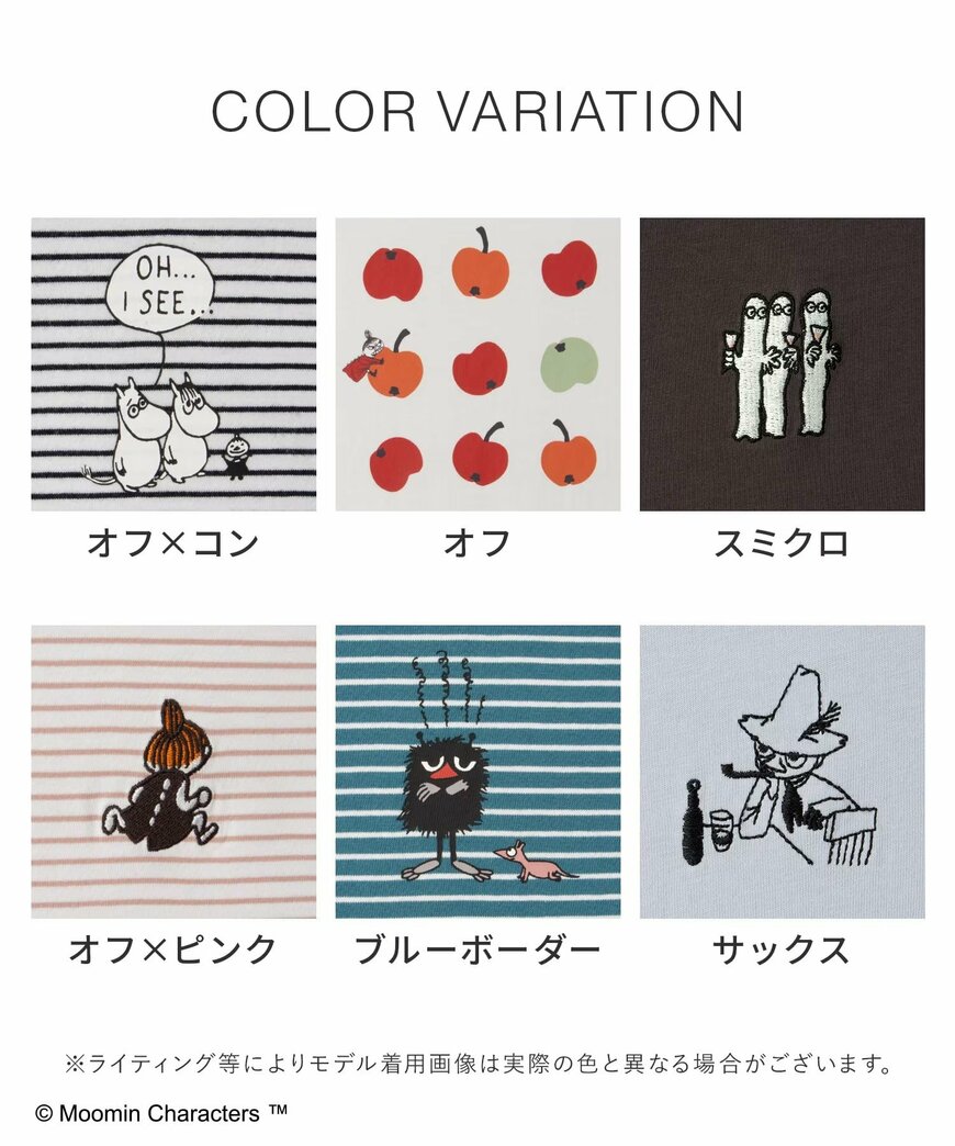 出所：ハニーズ公式オンラインストア　ムーミン／長袖Tシャツ