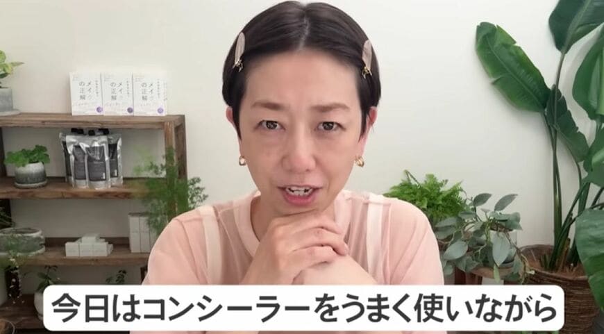 クマ・シミ・肝斑・赤み…40代50代のお悩みをカバーする【コンシーラーの使い方】自然な仕上がりで脱厚塗り感