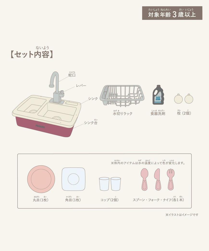 3COINS、水で色が変わるシンクトイ／KIDS水遊び商品画像