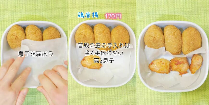 投稿動画のワンシーン