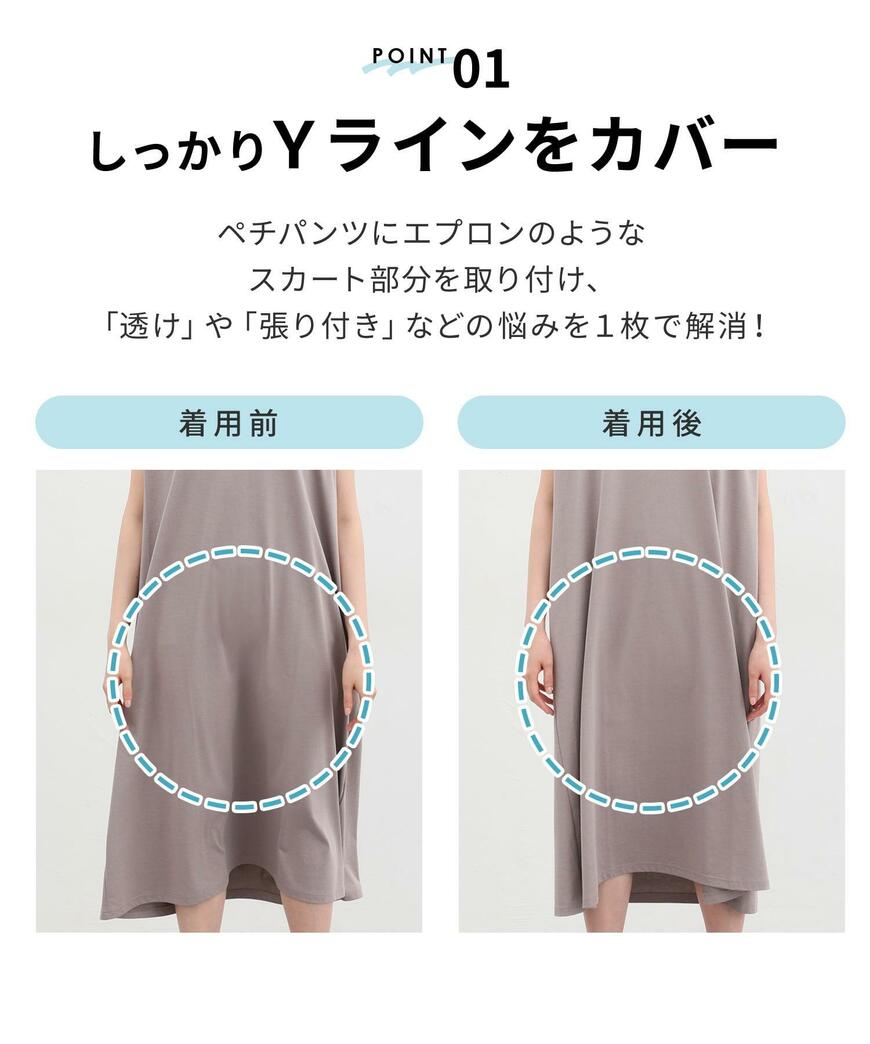 ハニーズ、Ｙラインカバーぺチパンツ商品画像