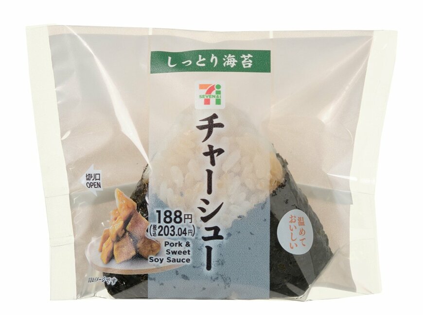 セブン-イレブンの新商品その1