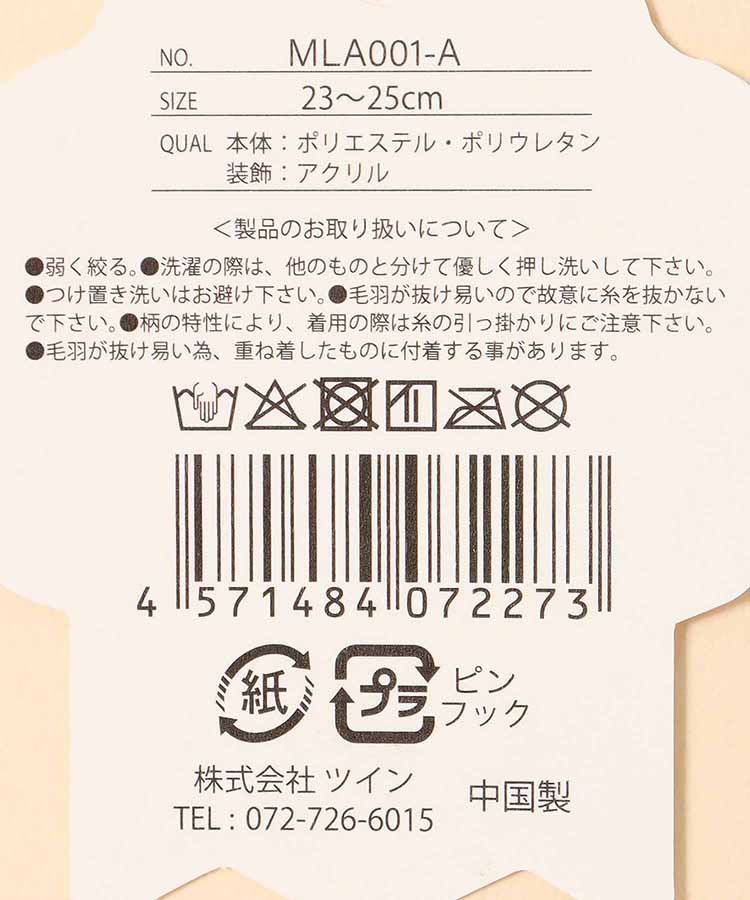 出所：Bleu Bleuet（ブルーブルーエ）公式サイト　ねこモールルームソックス