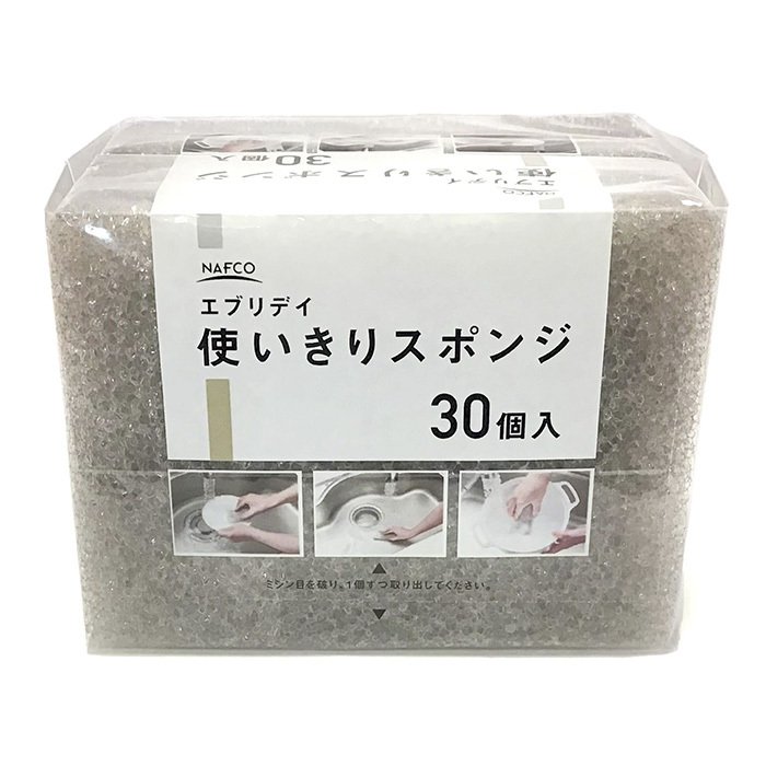 30個入りと大容量。都度交換で清潔