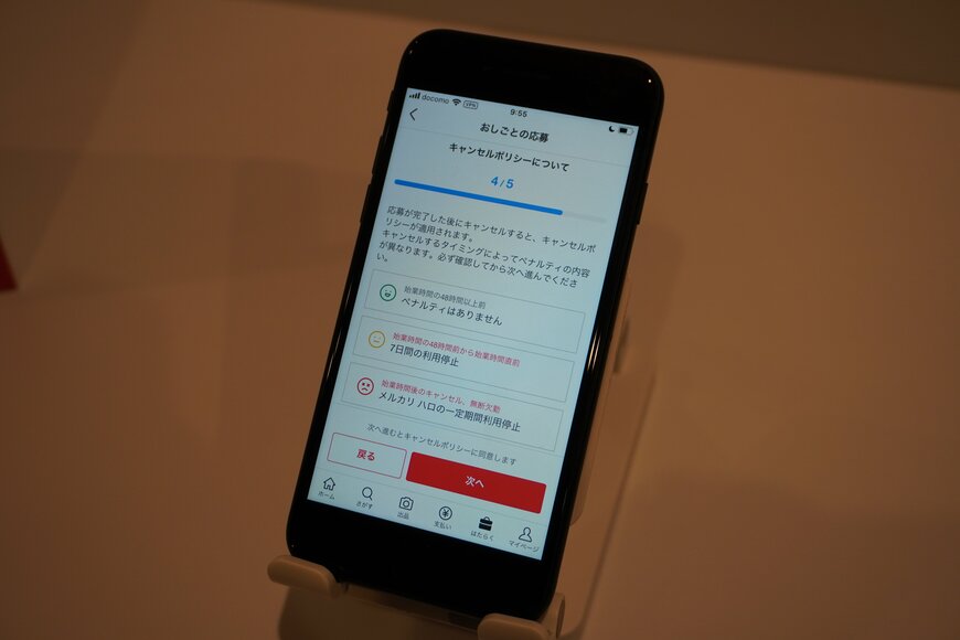 スマホの画面の写真