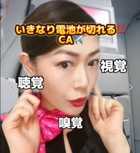 離着陸時は視覚・聴覚・嗅覚を総動員で異変をチェック