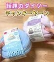 【100均DIY】ダイソーの〈チャンキーヤーン・ワイヤーネットかご・キャスター〉で超可愛い〈可動式収納BOX〉が作れる！