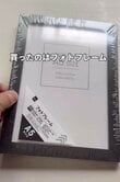 【100均DIY】ダイソーの〈フォトフレーム・端材〉を使って→スタイリッシュでおしゃれな〈飾り棚〉をDIY！