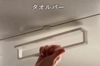 【簡単DIY】「すごい！」バズり中のタオルバーを活用して利便性抜群の住まいに変身！「沢山活用方法があって欲しくなりました」の声