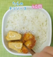【材料費280円】男子高校生に作る”たらチリ＆小松菜と豚肉の中華あん”が主役のお弁当が話題