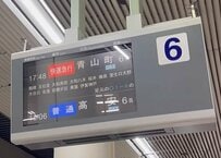 国内最速級の「快速急行」が驚異の18駅通過！大都会から隣県まで止まらない「最強の快速急行」とは？現役東大生が大興奮で解説！