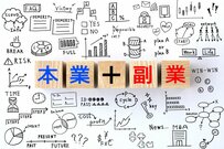 【会社員の副業】雑所得と事業所得の違いを解説。不動産投資の場合はどうなる？