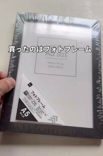 【100均DIY】ダイソーの〈フォトフレーム・端材〉を使って→スタイリッシュでおしゃれな〈飾り棚〉をDIY！