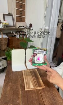【100均DIY】収納が増える！セリアのブックエンドと焼き目杉材を使って、「ミニシェルフ」を簡単DIY