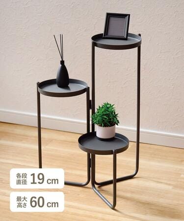 アイアンマルチスタンド 高さ70cm フラワースタンド サイドテーブル 3COINSでヒット中！1980円の「アイアンマルチスタンド」が便利でした