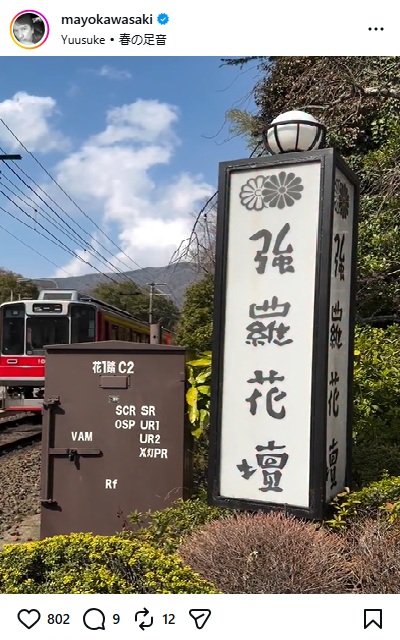 川﨑麻世のInstagram投稿