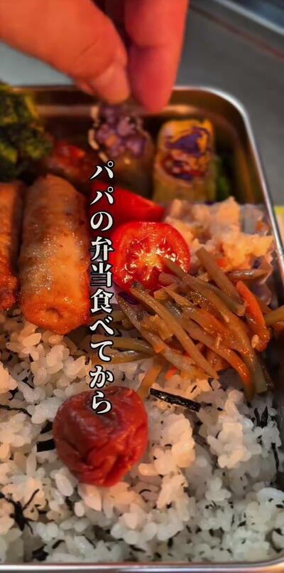 父がつくった「パパの弁当」
