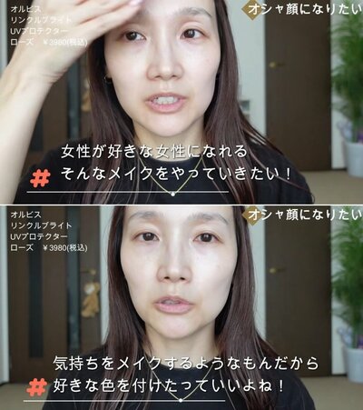 メイクへの意気込み