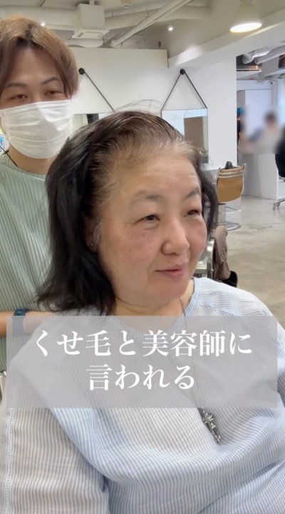 人気美容師