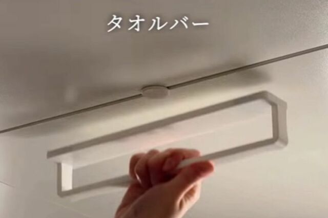 【簡単DIY】「すごい！」バズり中のタオルバーを活用して利便性抜群の住まいに変身！「沢山活用方法があって欲しくなりました」の声