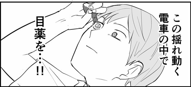 揺れ動く車内で目薬…！？電車内で遭遇した「すごい人」描いた漫画のオチが…