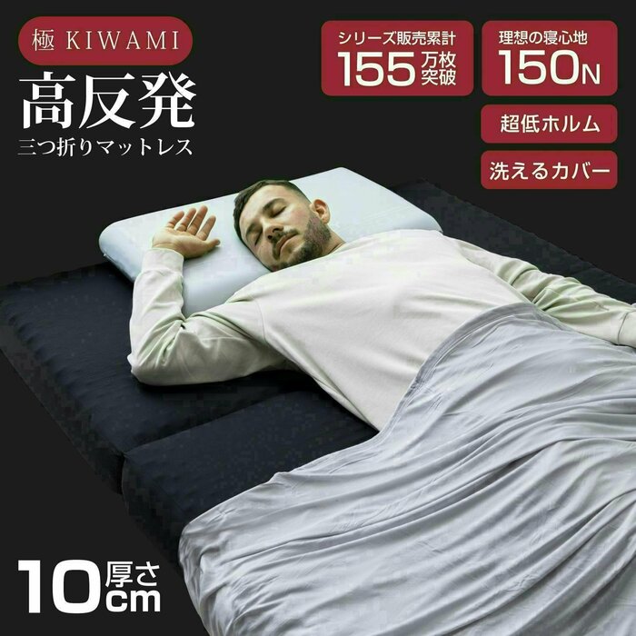 厚さ約10cmという極厚のウレタン素材がもたらす圧倒的なサポート力