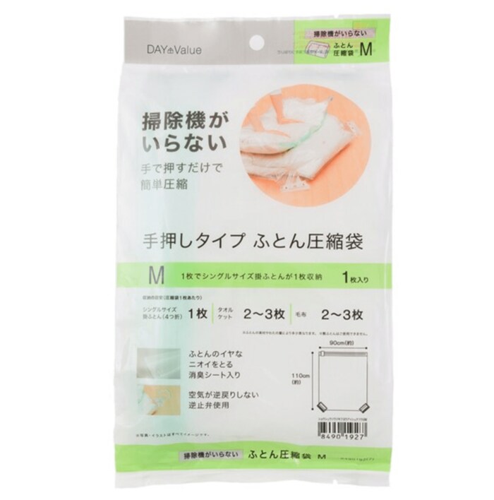 画像出典：ニトリネット