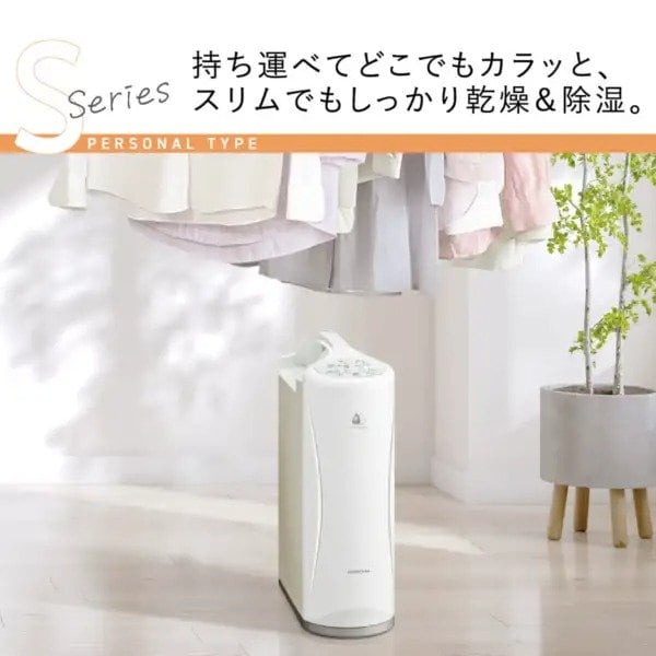 洗濯物の近くや部屋の一角にも置けますね