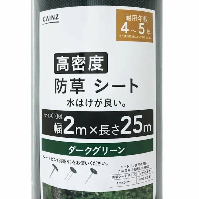 1×5m、1×10m、1×50m、2×25mの4サイズを展開しています