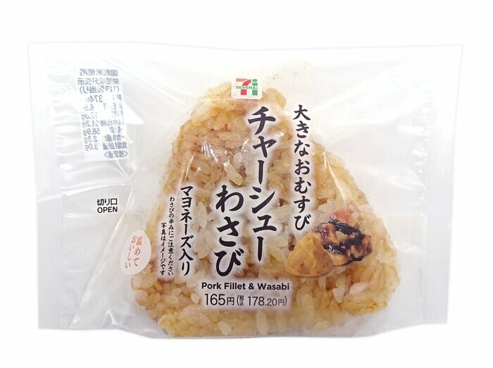 セブン-イレブンの新商品その2