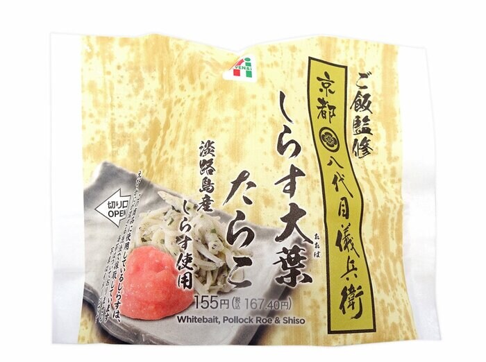 セブン-イレブンの新商品その2