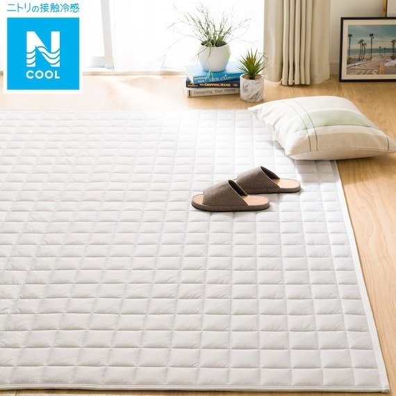 洗える接触冷感キルトラグ(NクールキルトMX09)(税込3490円)