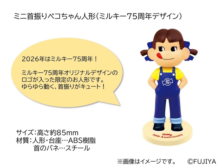 画像出所：不二家洋菓子店【公式】X