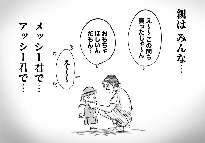 100円ショップは救世主…？「親あるある」を描いた漫画に共感の声