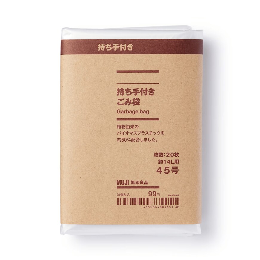 画像出所：無印良品公式オンラインストア