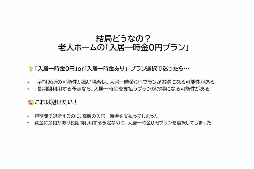 出所：LIMO編集部作成