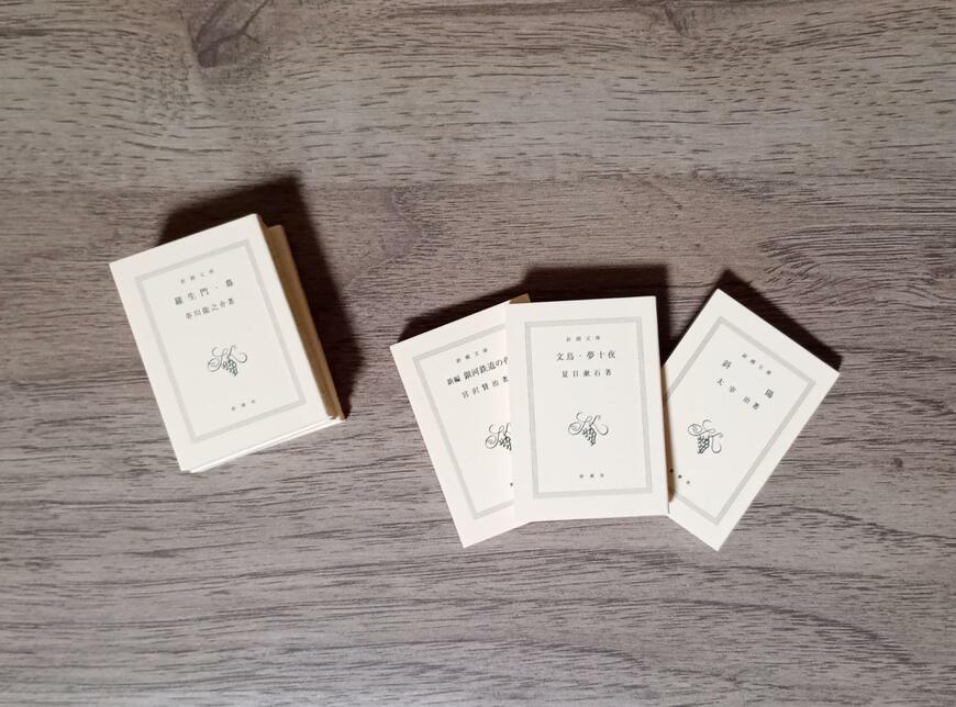 出所：筆者撮影（ガシャポン、豆ガシャ本 新潮文庫）