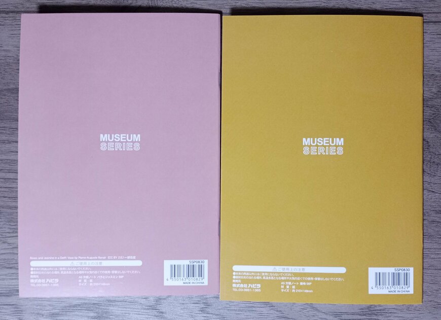 筆者撮影（ダイソー、A5方眼ノート バラとジャスミン 56P・ A5方眼ノート 接吻 56P）