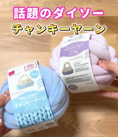 【100均DIY】ダイソーの〈チャンキーヤーン・ワイヤーネットかご・キャスター〉で超可愛い〈可動式収納BOX〉が作れる！