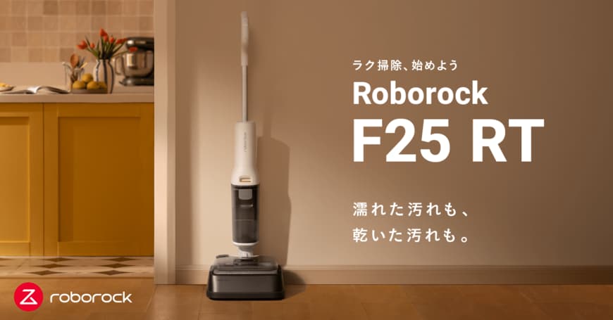 出所：Beijing Roborock Technology Co.,Ltd.提供