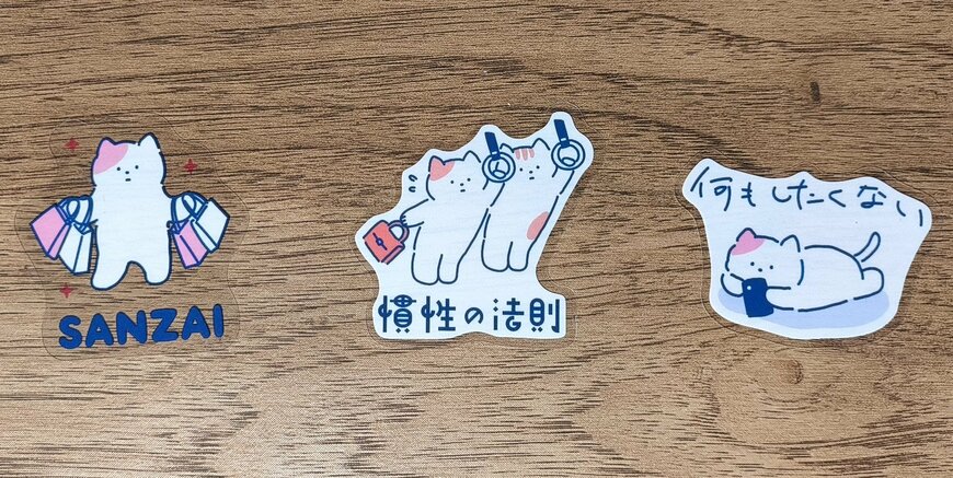 筆者撮影（キャンドゥ、フレークシール 社会人柄）