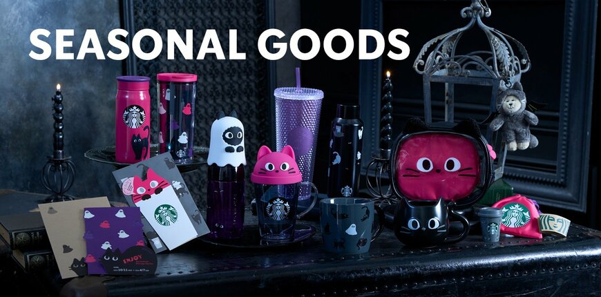 画像出典：スタ―バックスコーヒー公式