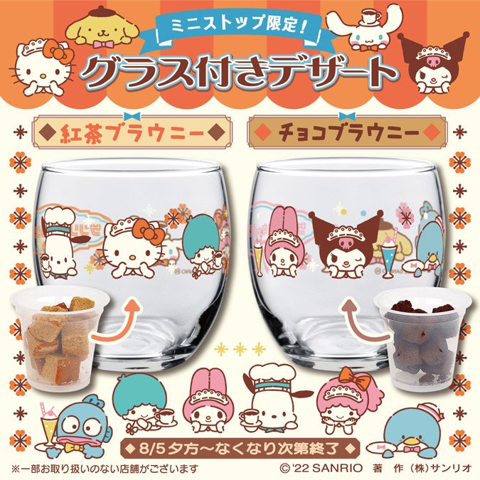 画像出典：サンリオ公式