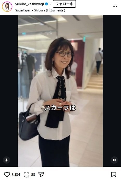 出所：柏木由紀子のInstagram（＠yukiko_kashiwagi） 参照日：2026年5月29日