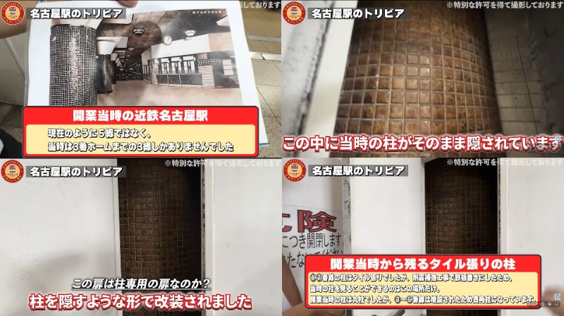 出所：@kintetsurailway