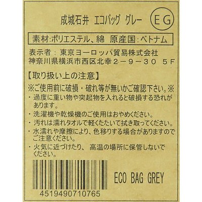 画像出典：成城石井オンラインショップ