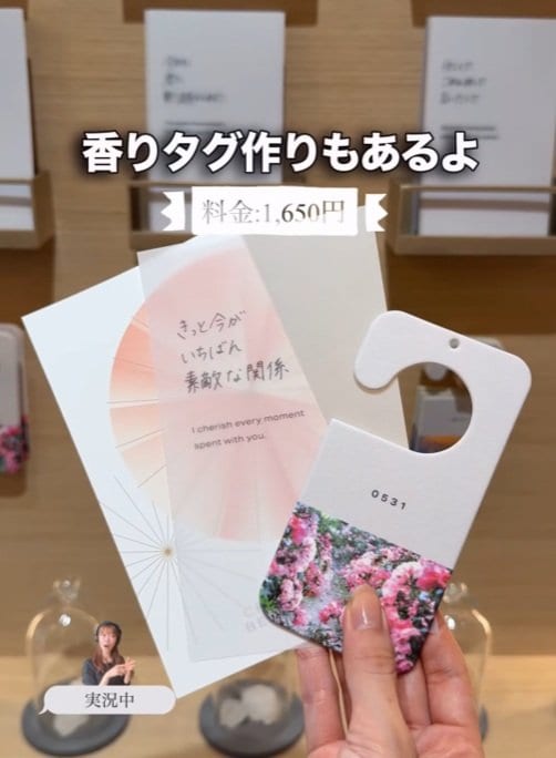 「好きな言葉で作る香りタグ作り」も