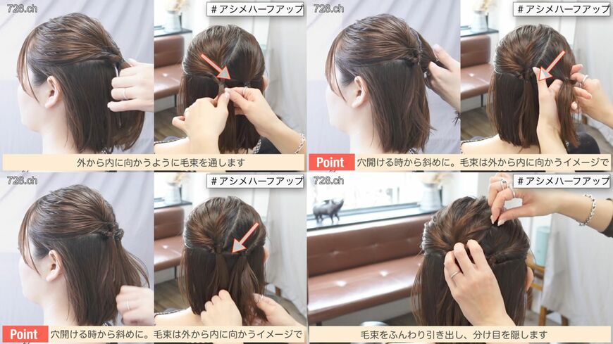 くるりんぱして整える